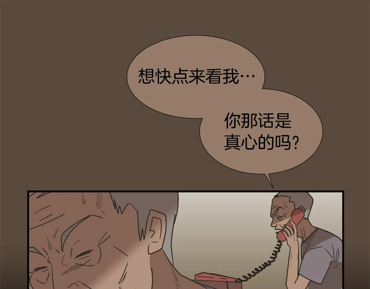 第56话 我很不幸吧 第15页