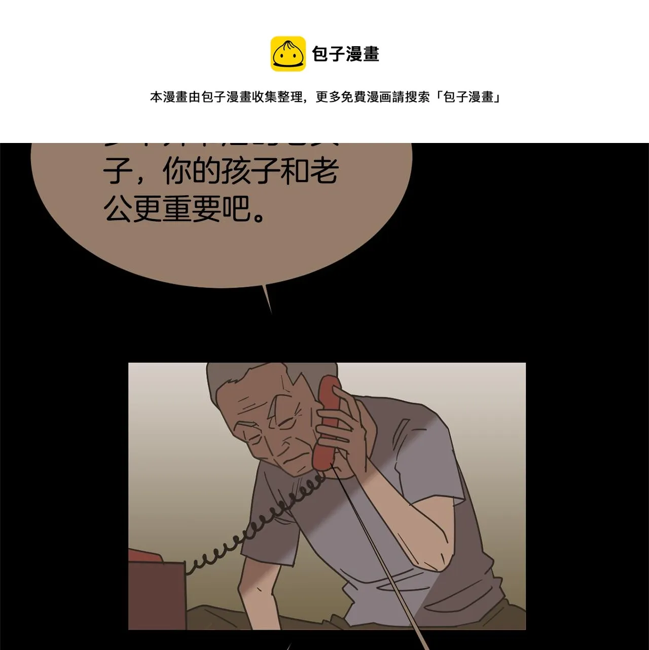 第56话 我很不幸吧 第17页