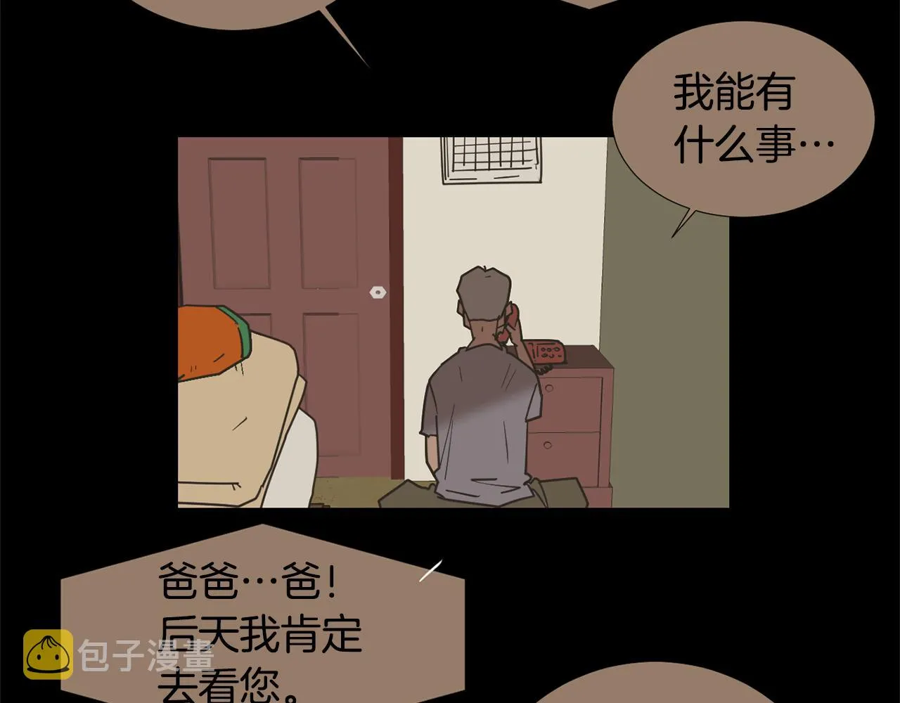 第56话 我很不幸吧 第19页