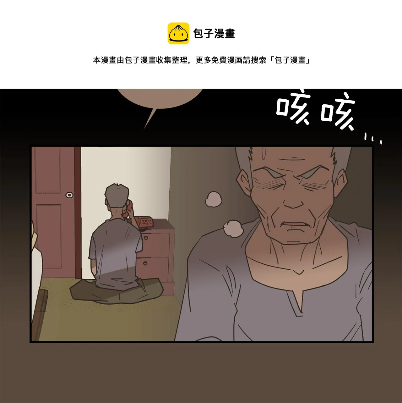第56话 我很不幸吧 第21页