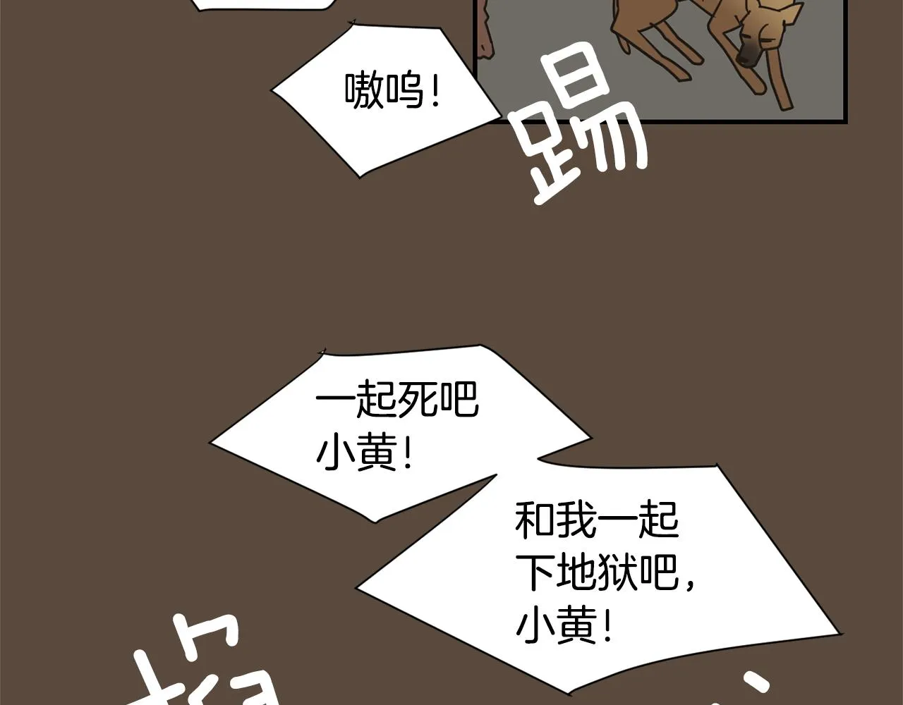 第56话 我很不幸吧 第30页