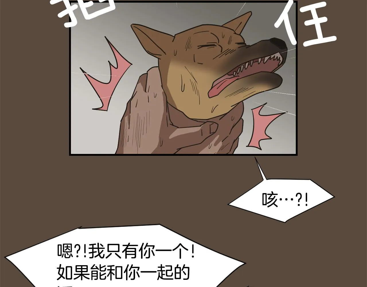 第56话 我很不幸吧 第31页