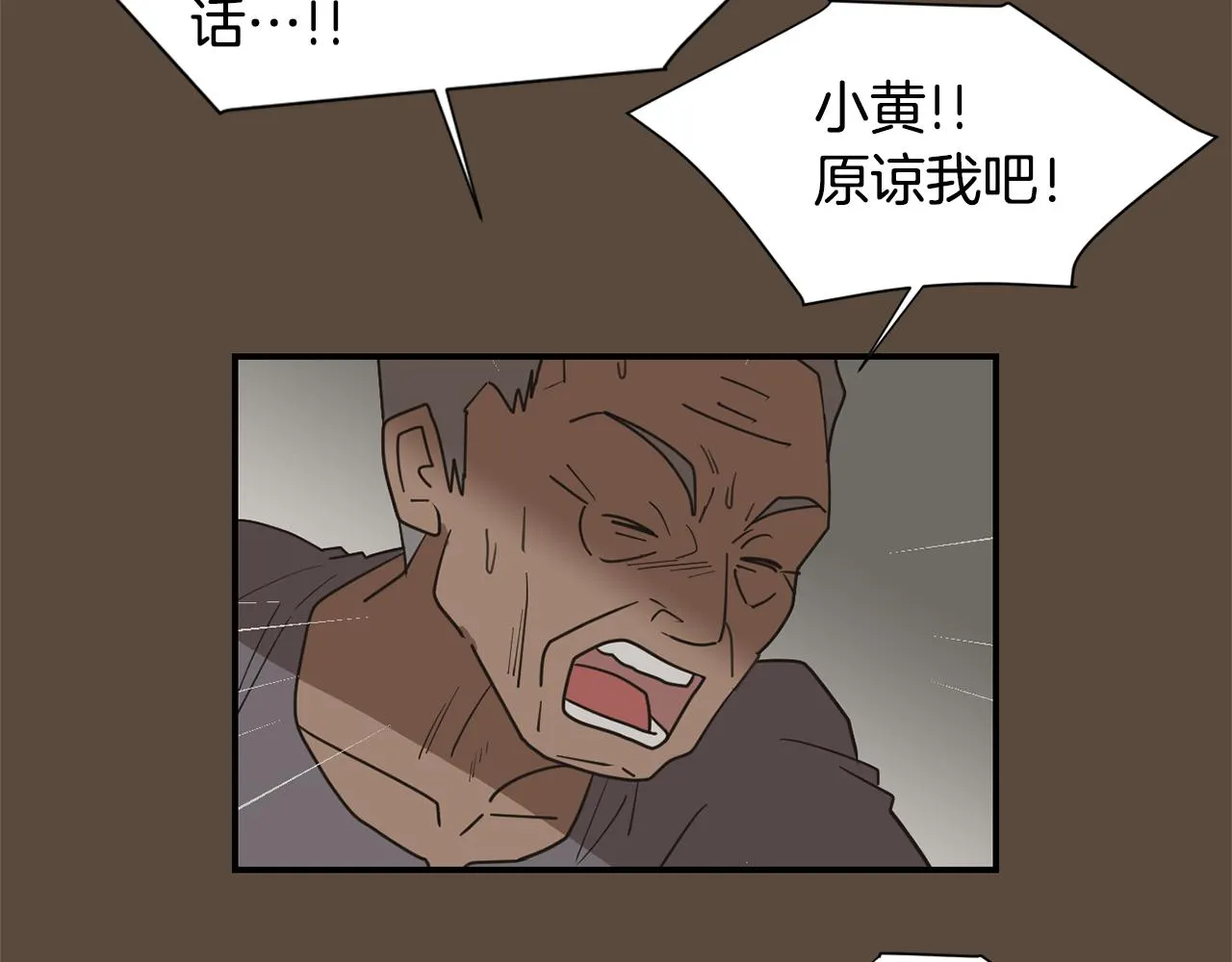 第56话 我很不幸吧 第32页