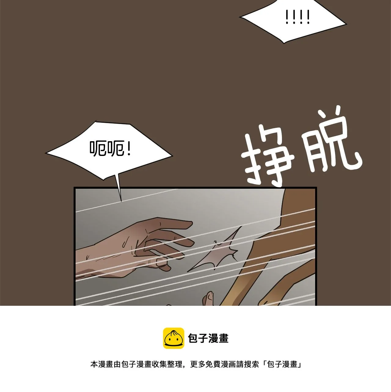 第56话 我很不幸吧 第33页