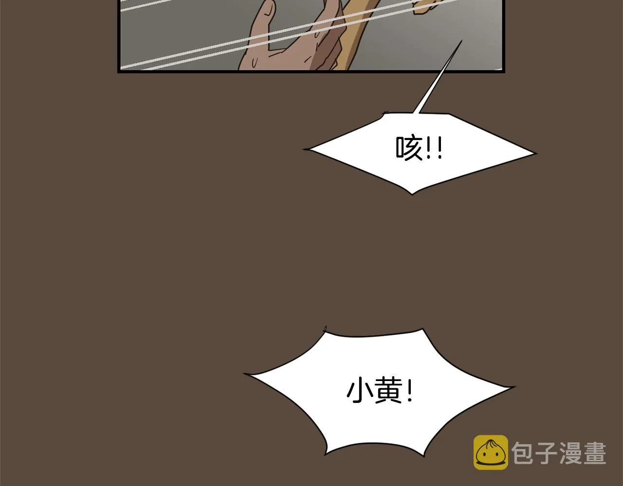 第56话 我很不幸吧 第34页