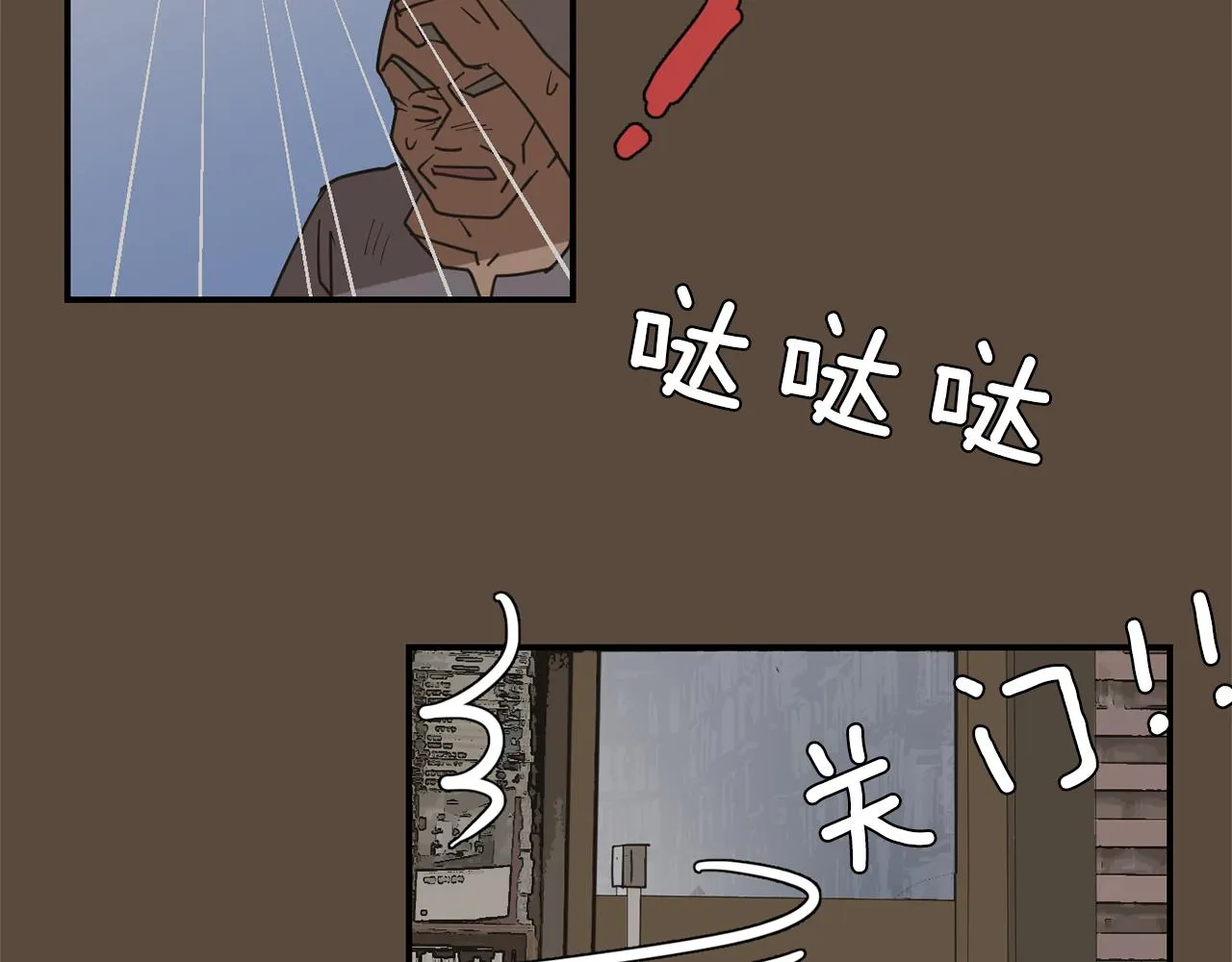 第56话 我很不幸吧 第42页