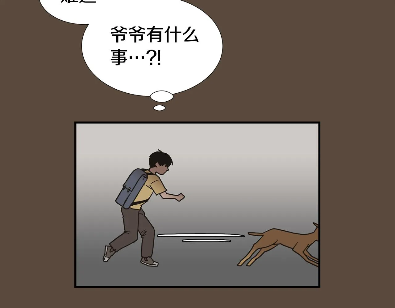 第56话 我很不幸吧 第47页