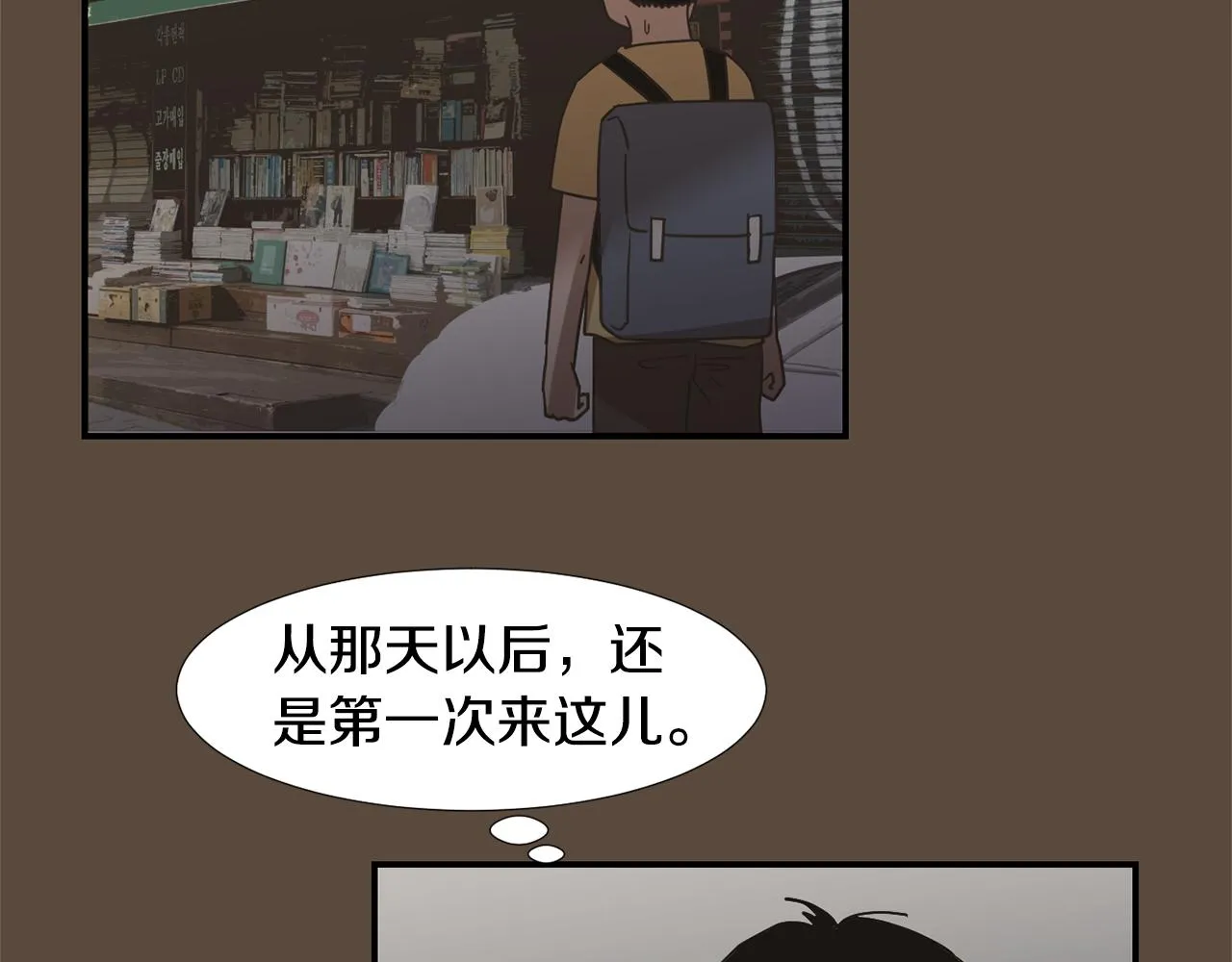 第56话 我很不幸吧 第51页