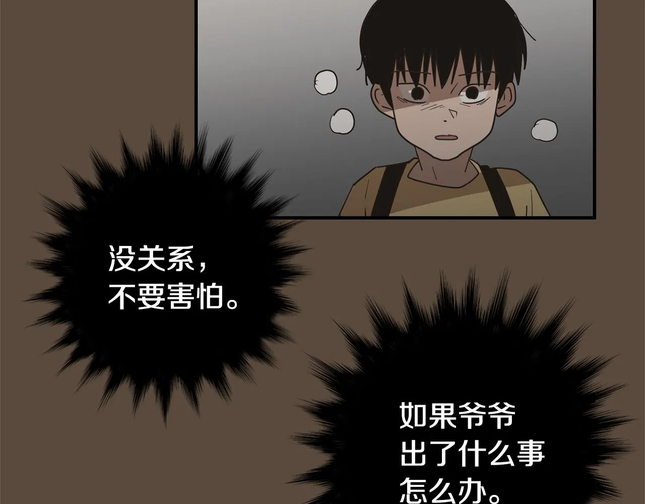 第56话 我很不幸吧 第52页