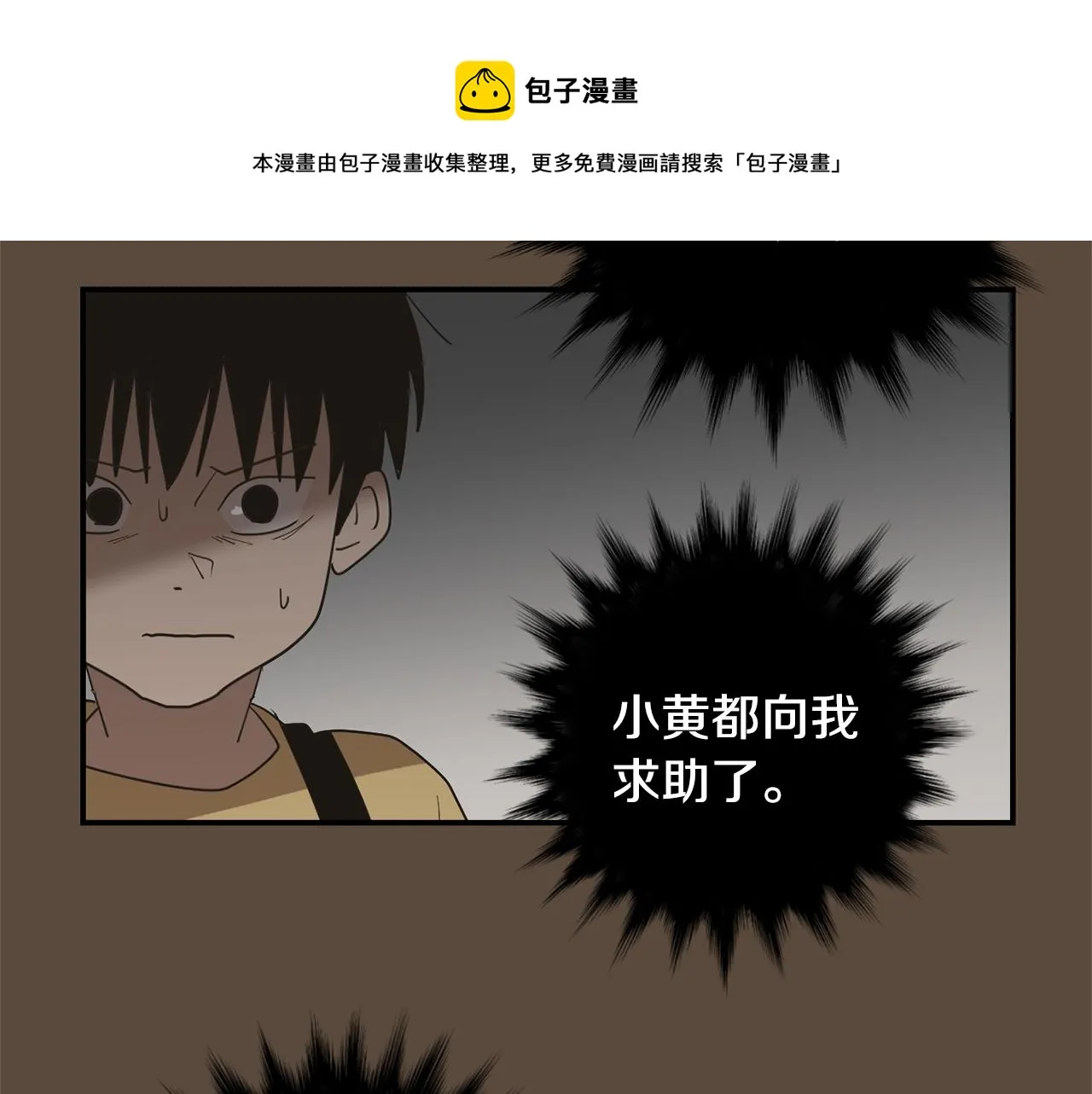 第56话 我很不幸吧 第53页