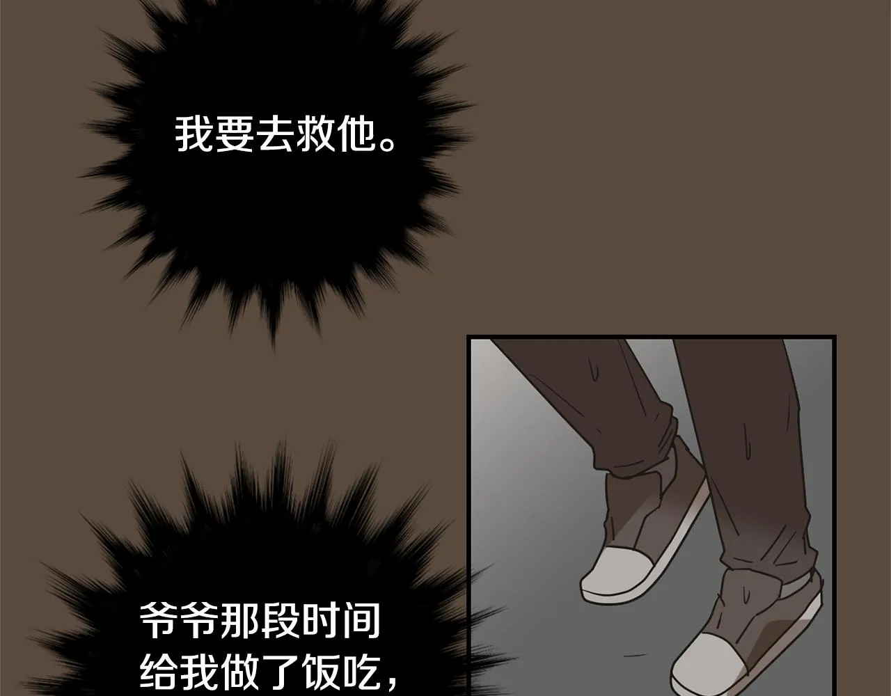 第56话 我很不幸吧 第54页