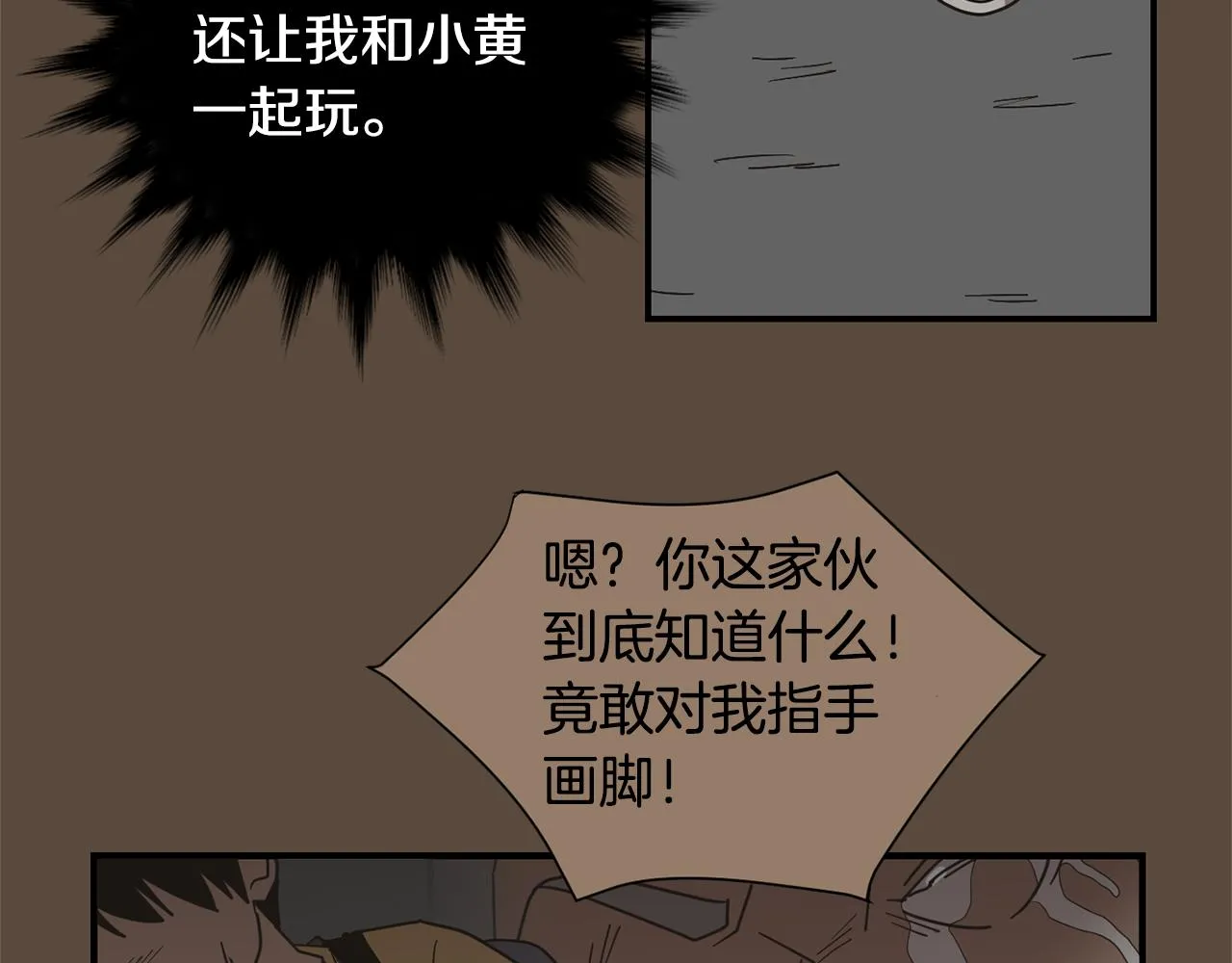 第56话 我很不幸吧 第55页