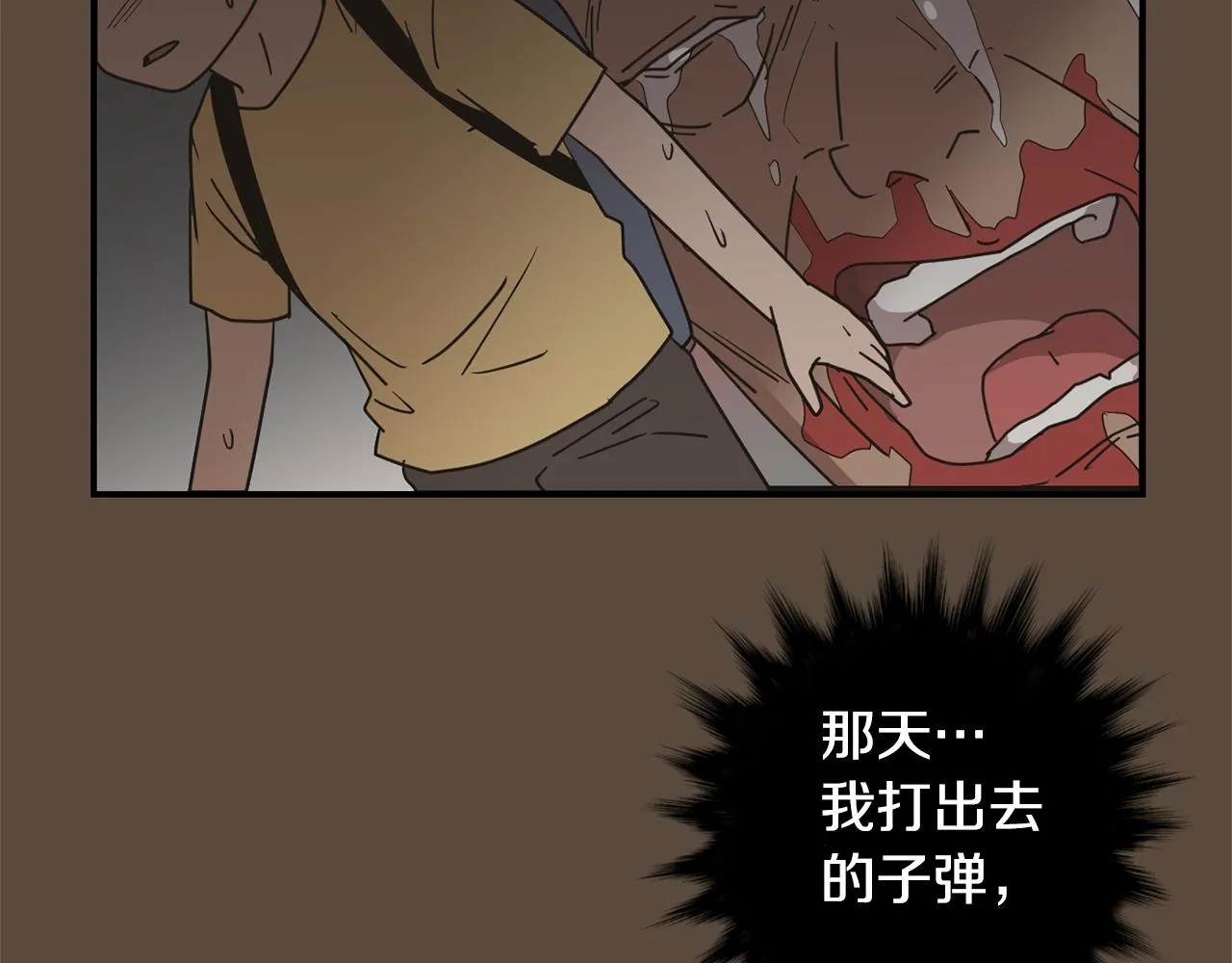 第56话 我很不幸吧 第56页
