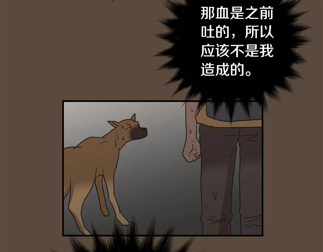 第56话 我很不幸吧 第58页
