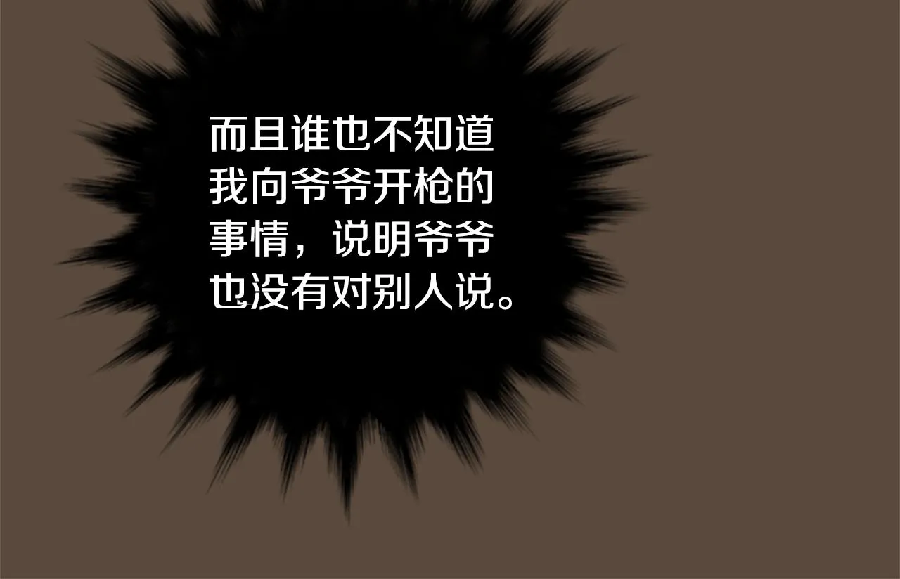 第56话 我很不幸吧 第59页