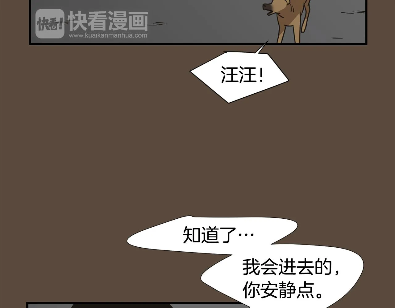 第56话 我很不幸吧 第63页