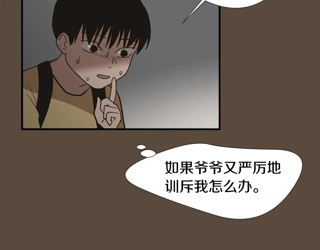 第56话 我很不幸吧 第64页