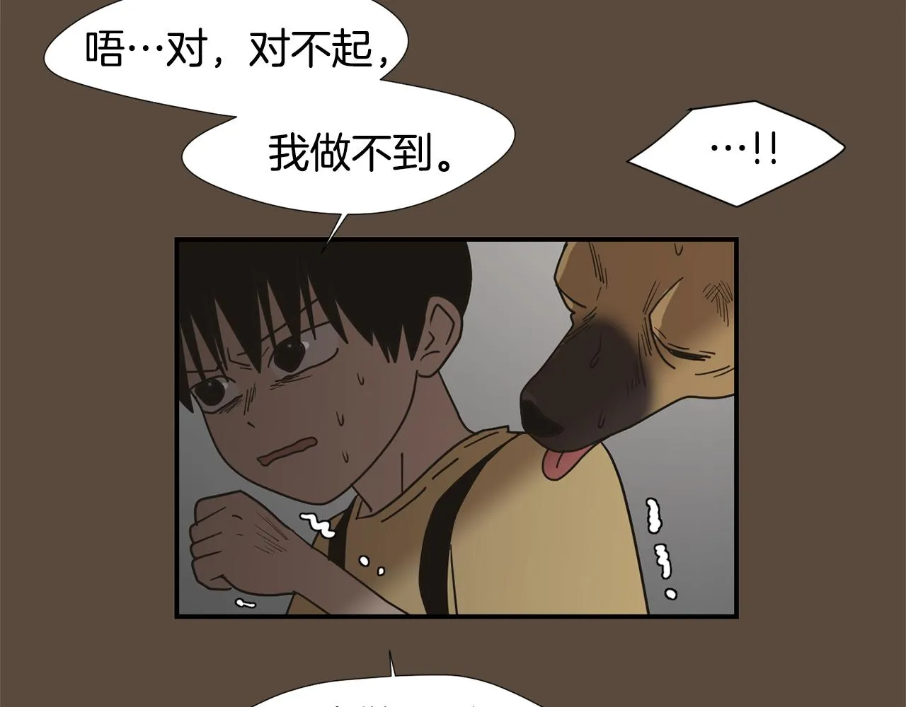 第56话 我很不幸吧 第70页