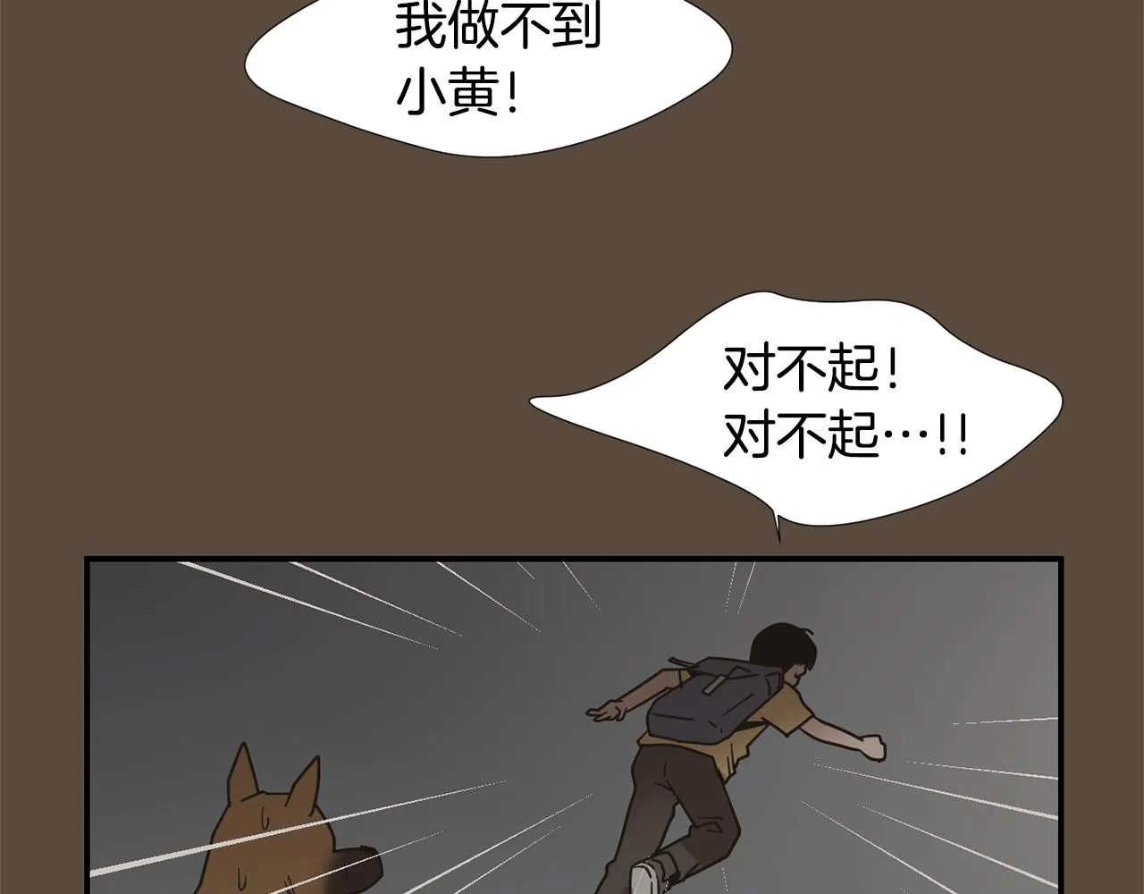 第56话 我很不幸吧 第71页