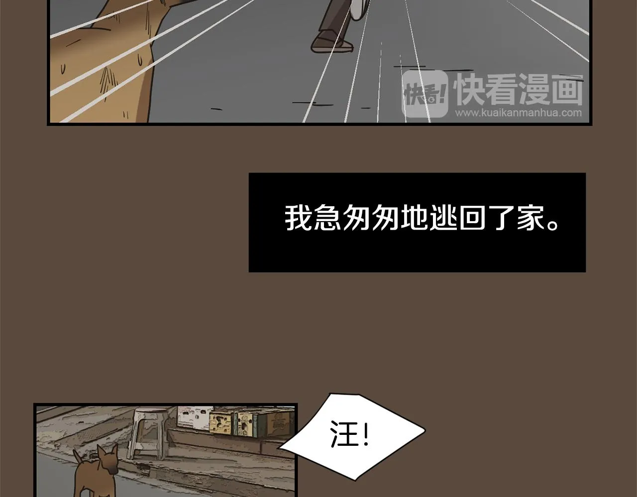 第56话 我很不幸吧 第72页