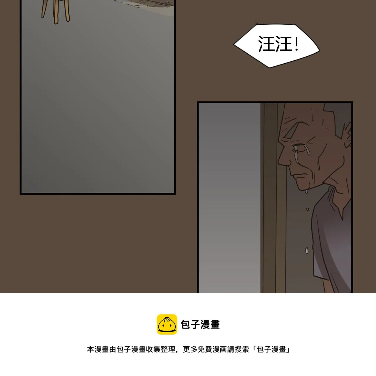 第56话 我很不幸吧 第73页