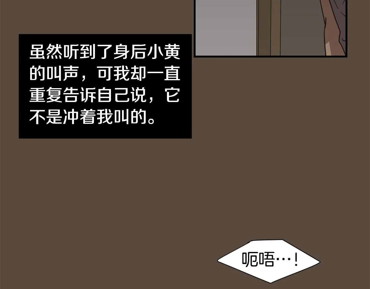 第56话 我很不幸吧 第74页