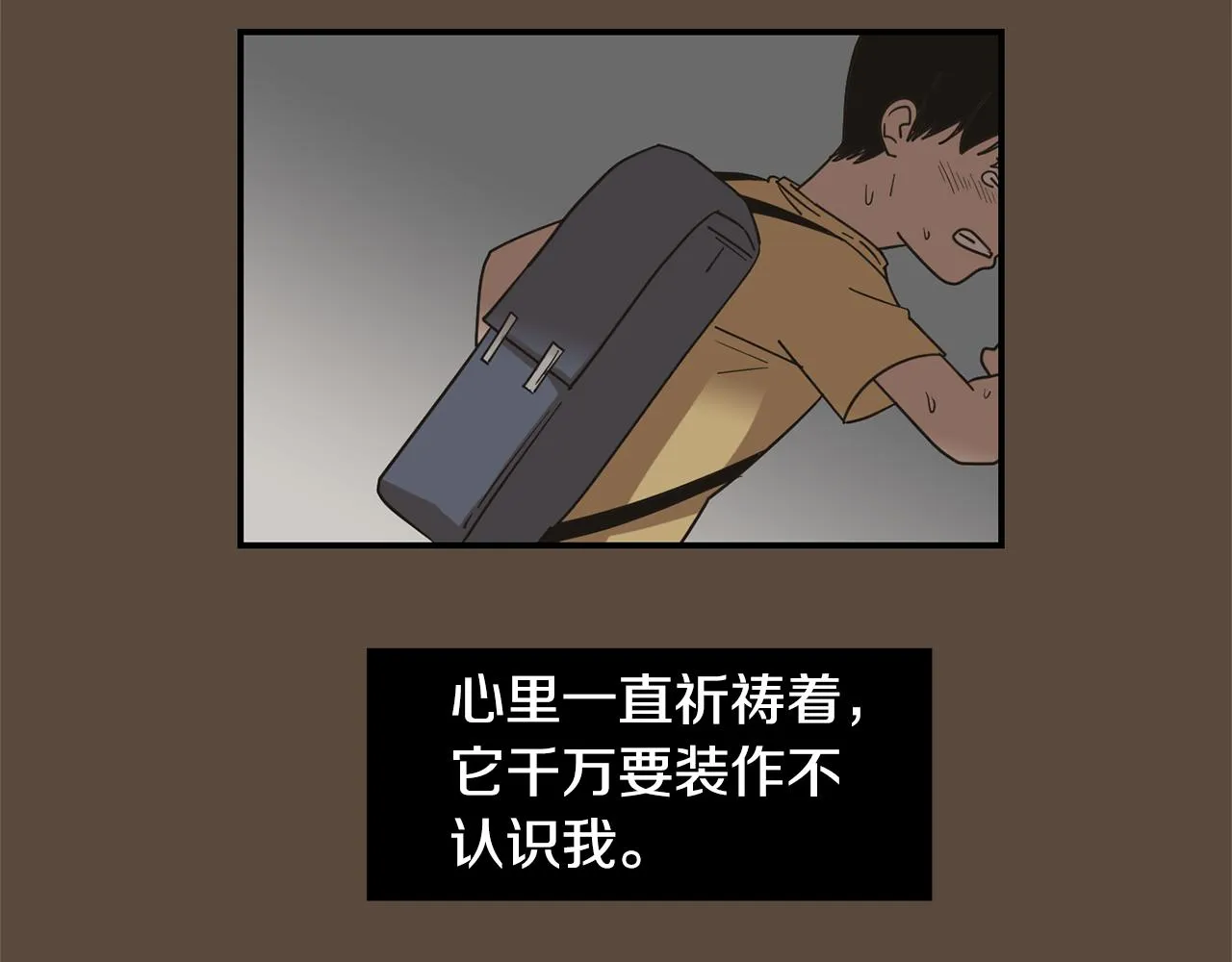 第56话 我很不幸吧 第75页