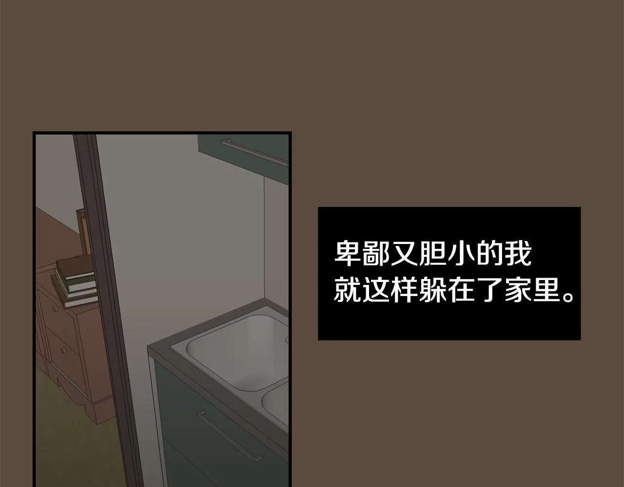 第56话 我很不幸吧 第76页