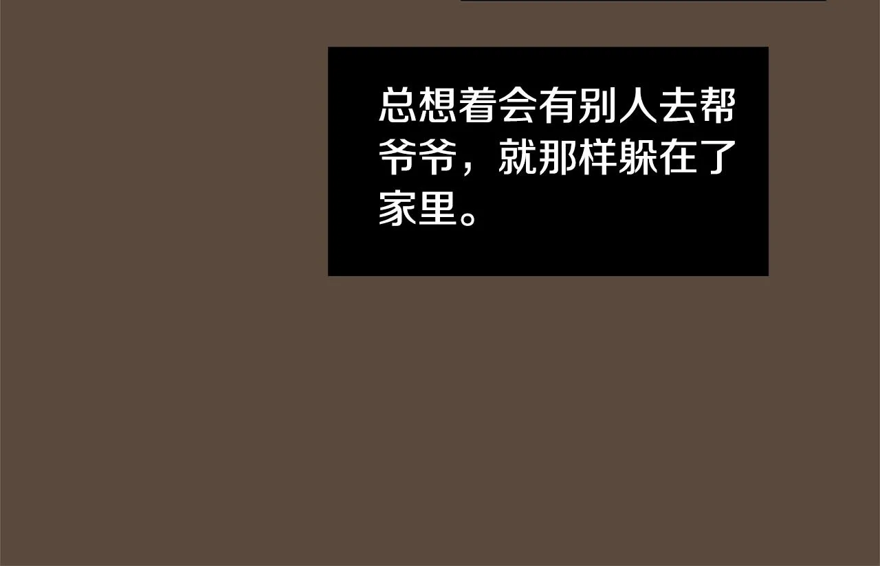 第56话 我很不幸吧 第78页