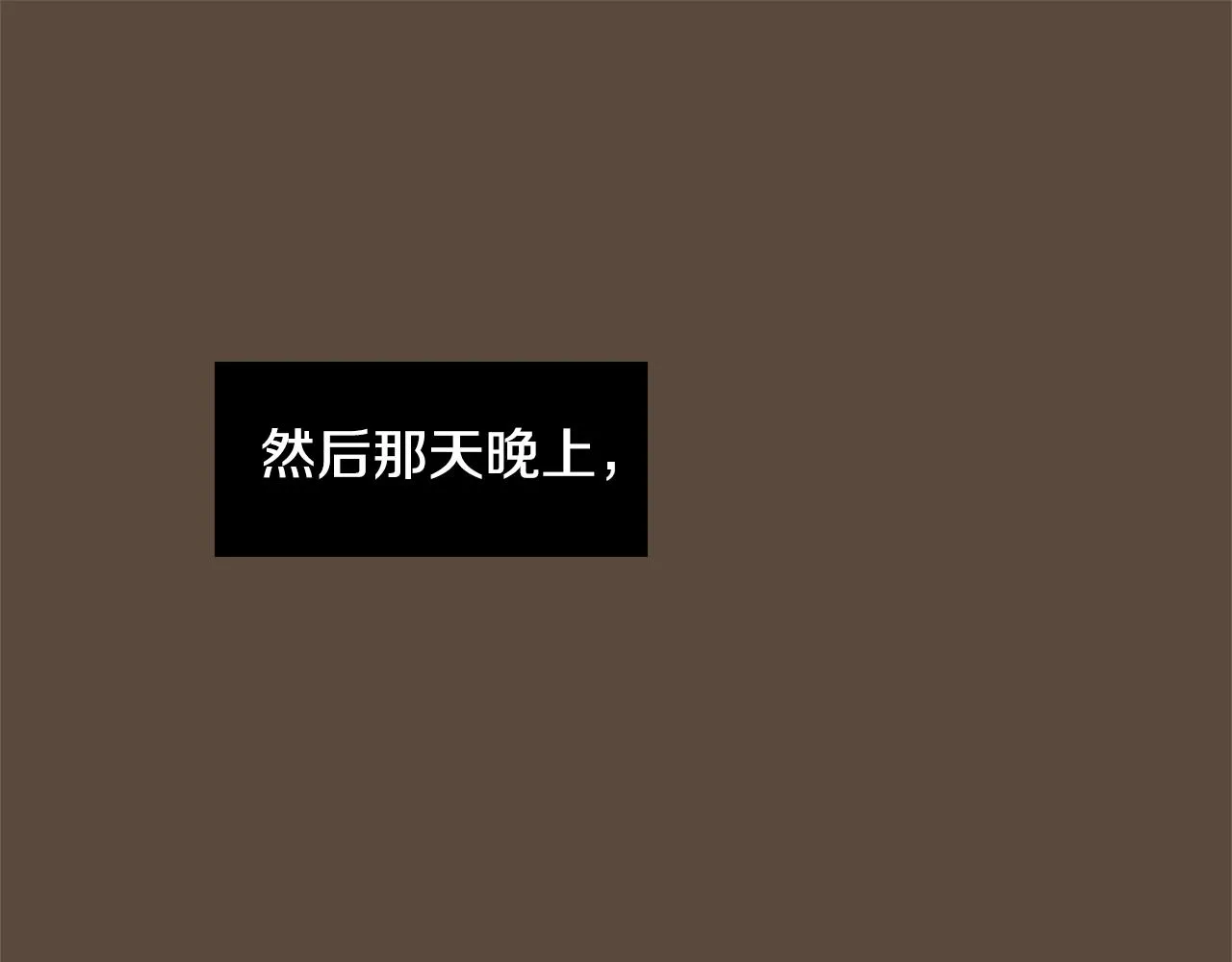 第56话 我很不幸吧 第79页