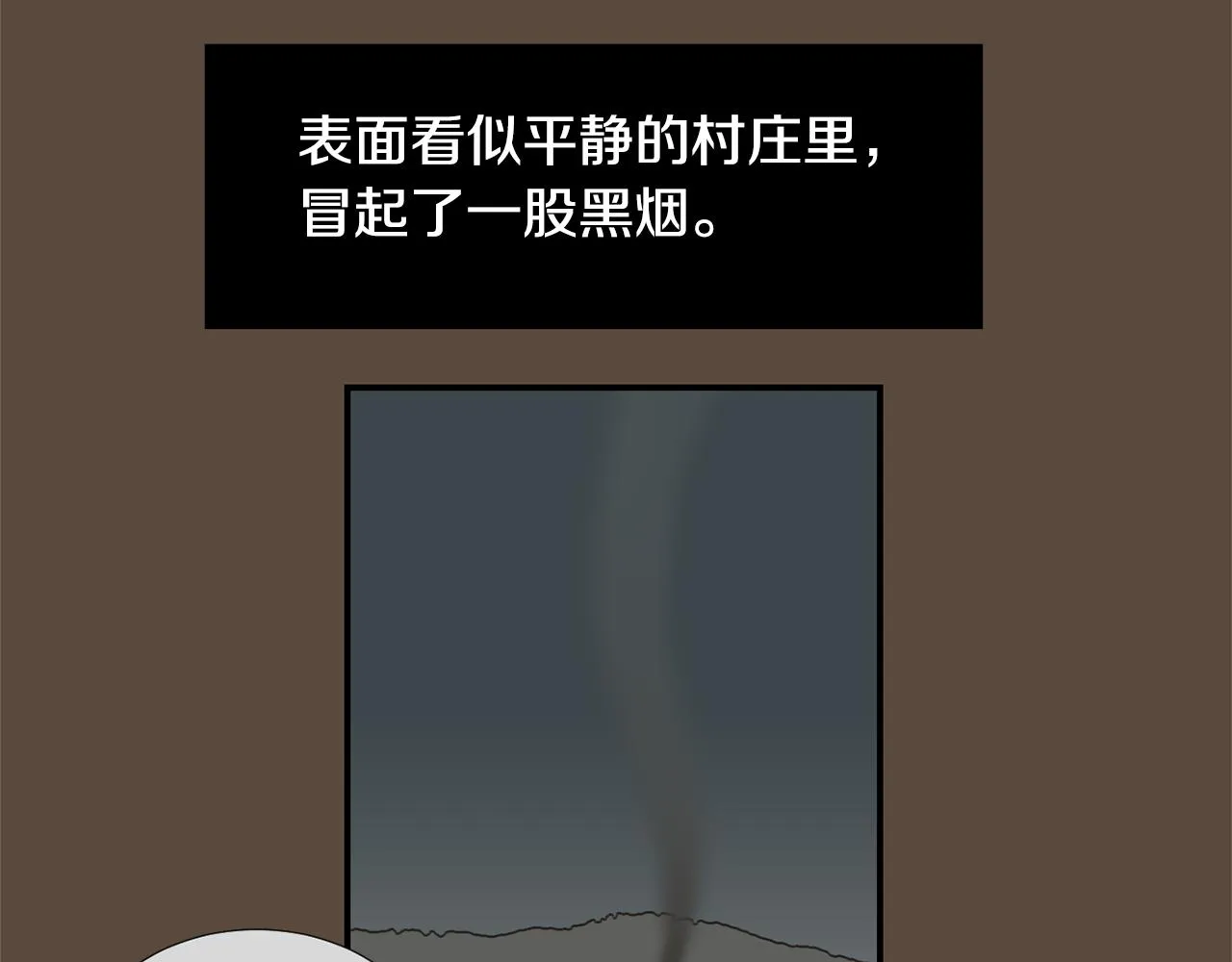 第56话 我很不幸吧 第80页