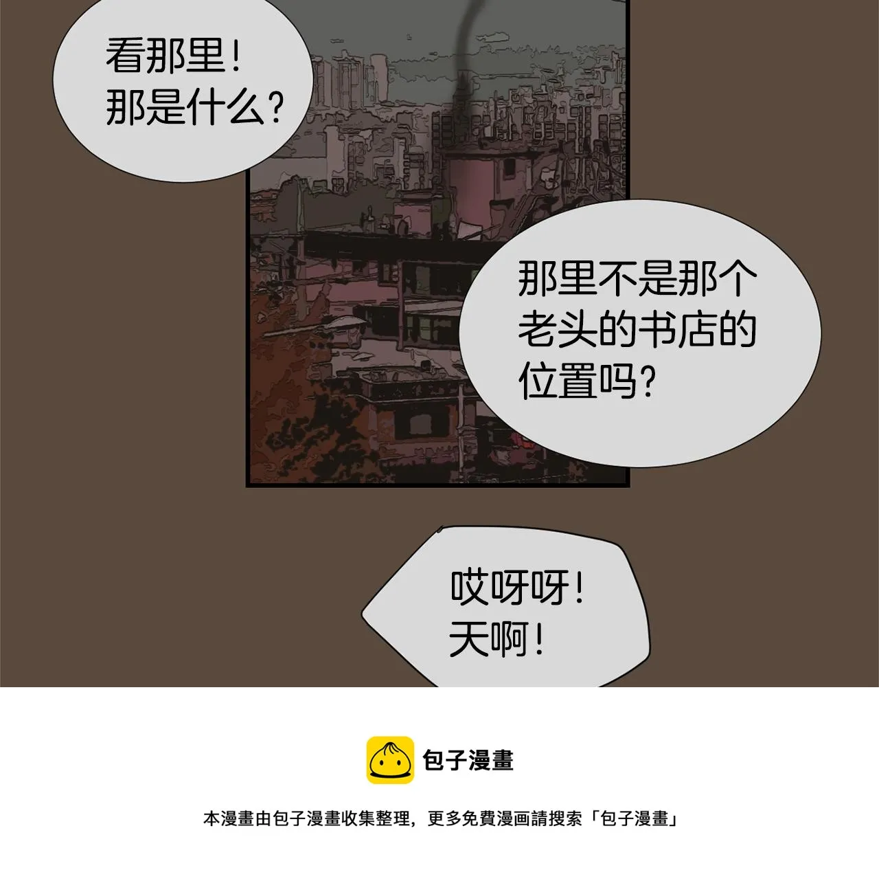 第56话 我很不幸吧 第81页