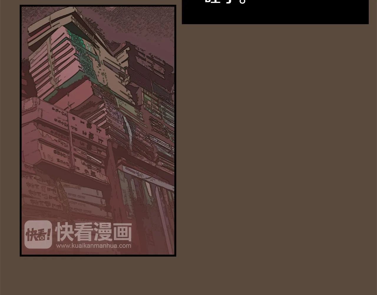 第56话 我很不幸吧 第83页