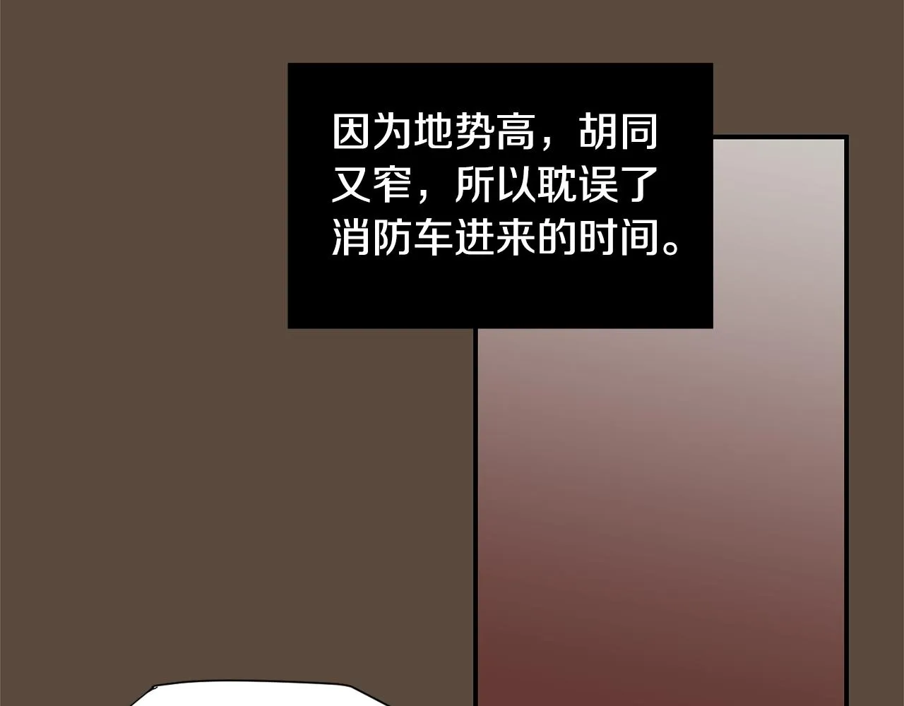 第56话 我很不幸吧 第84页