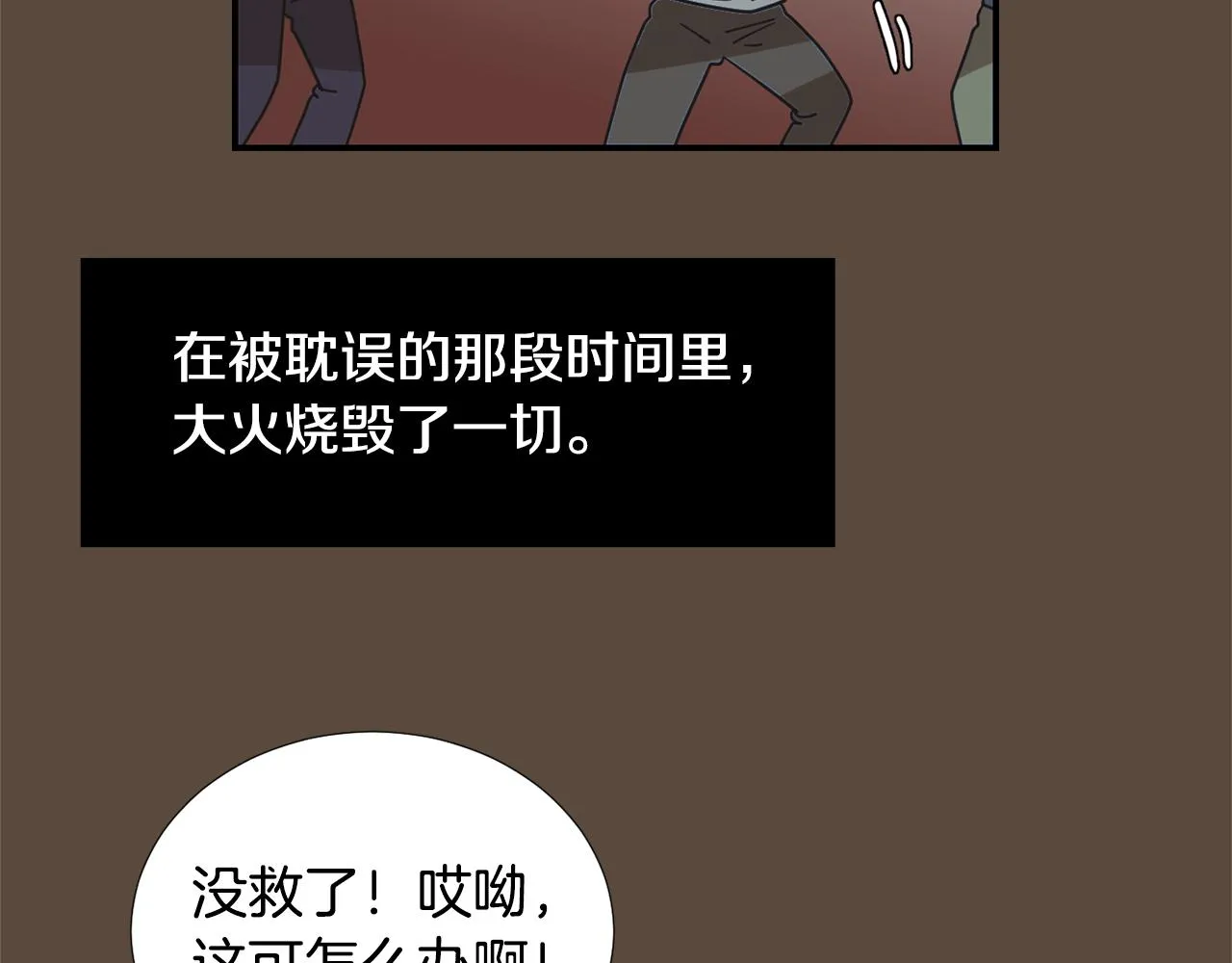 第56话 我很不幸吧 第86页