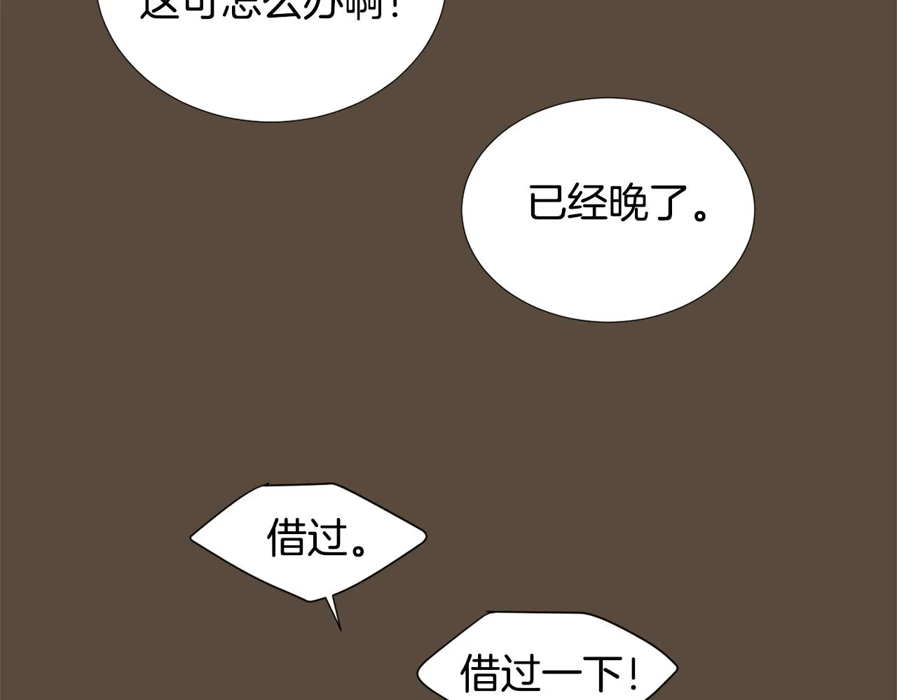 第56话 我很不幸吧 第87页