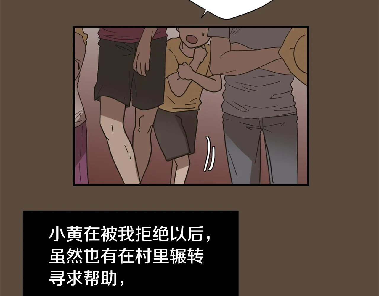 第56话 我很不幸吧 第88页