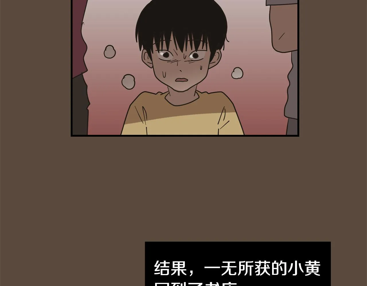 第56话 我很不幸吧 第90页