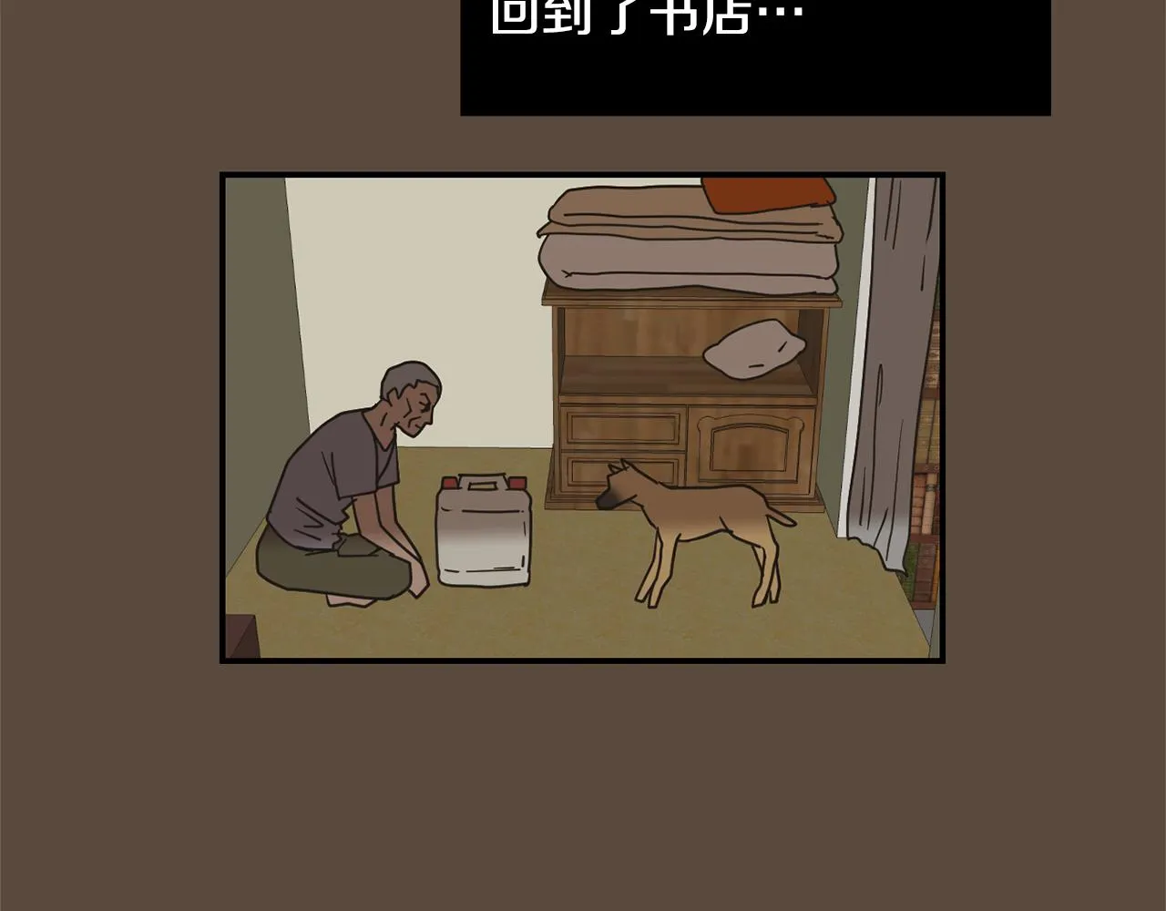 第56话 我很不幸吧 第91页