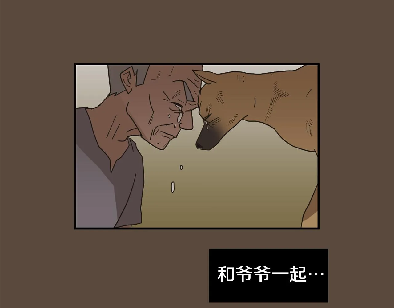 第56话 我很不幸吧 第92页