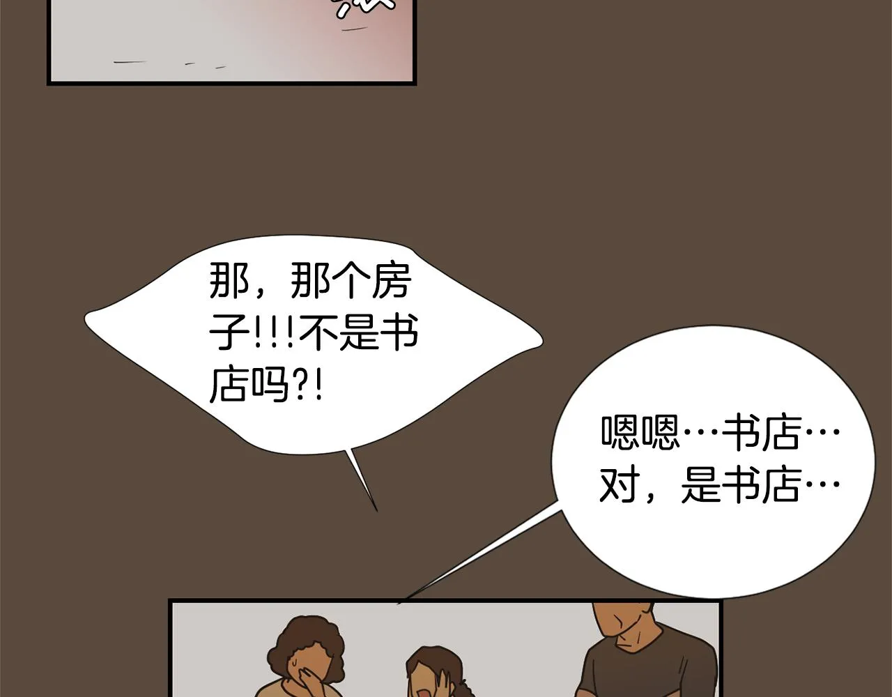 第56话 我很不幸吧 第96页