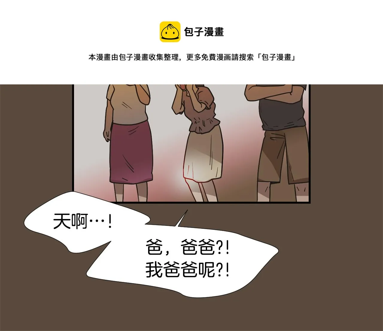 第56话 我很不幸吧 第97页