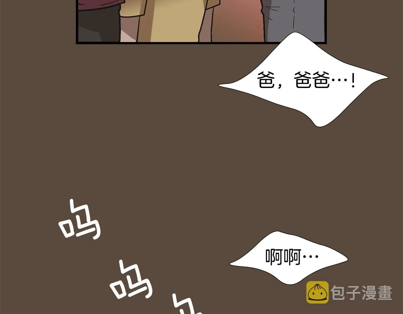第56话 我很不幸吧 第99页