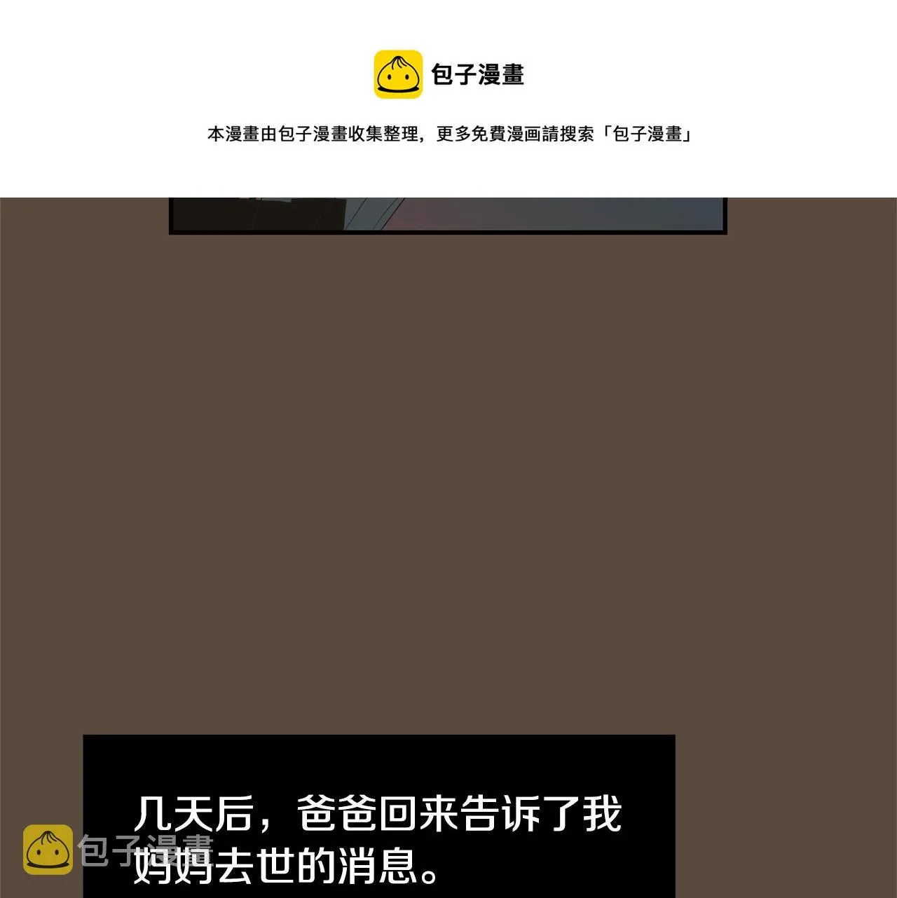 第56话 我很不幸吧 第101页