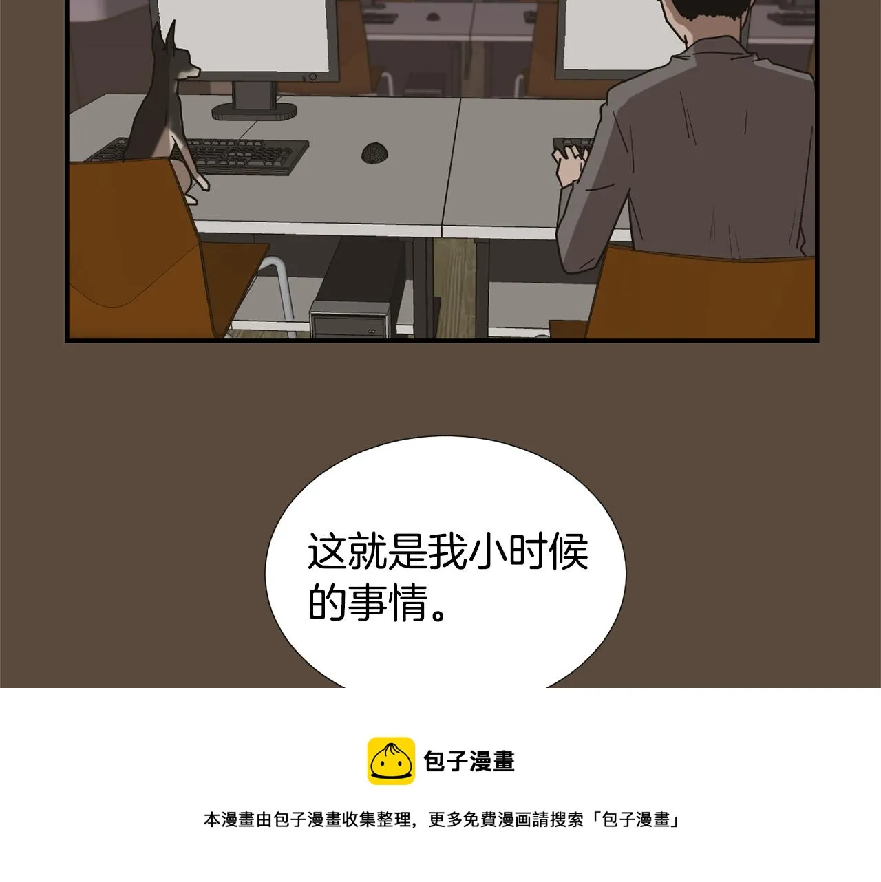 第56话 我很不幸吧 第105页
