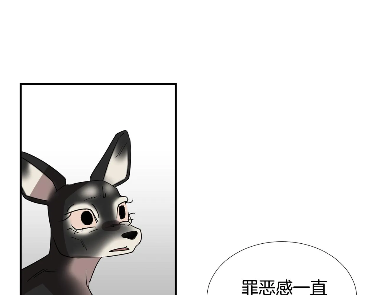 第57话 杀掉主人 第3页