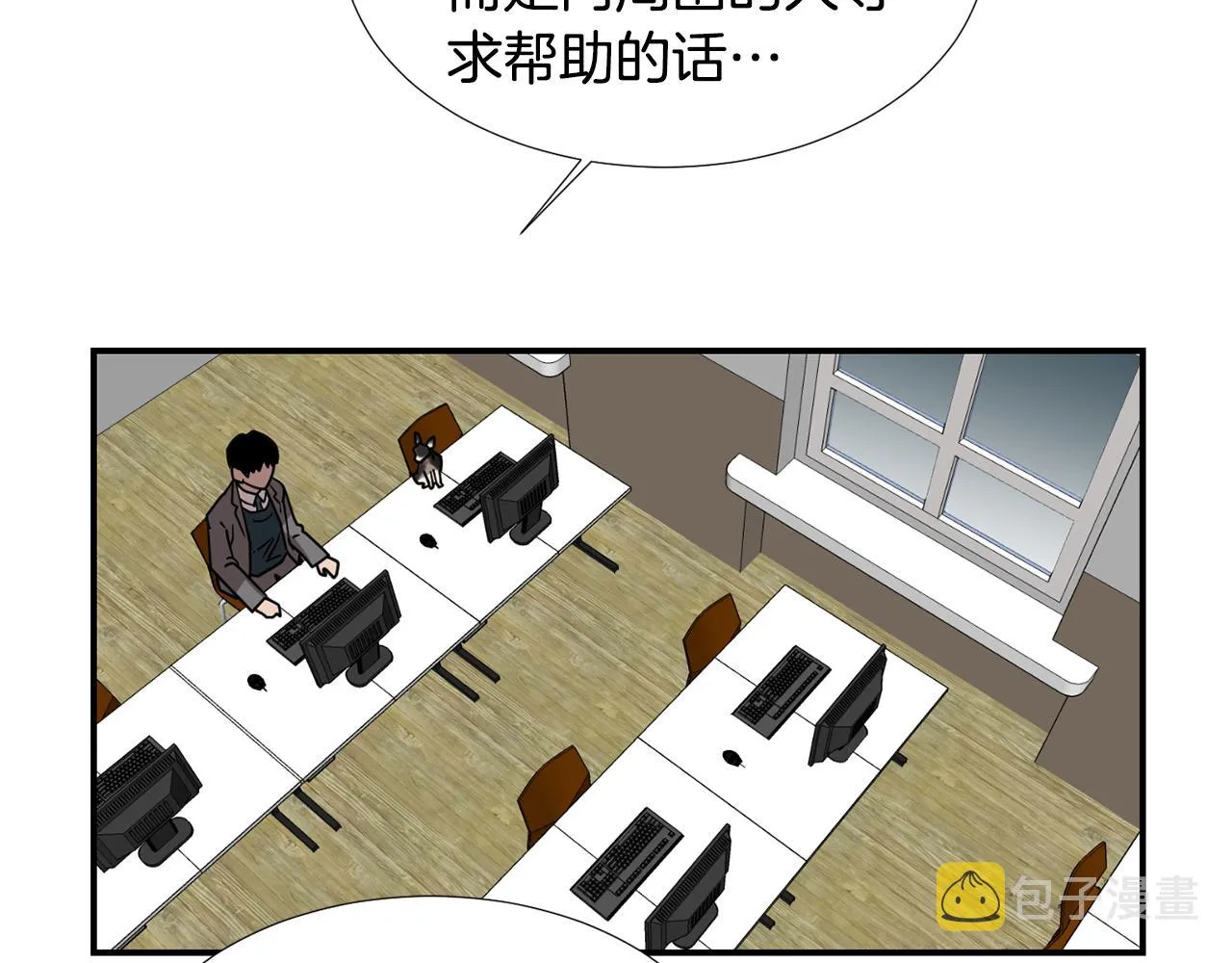 第57话 杀掉主人 第6页