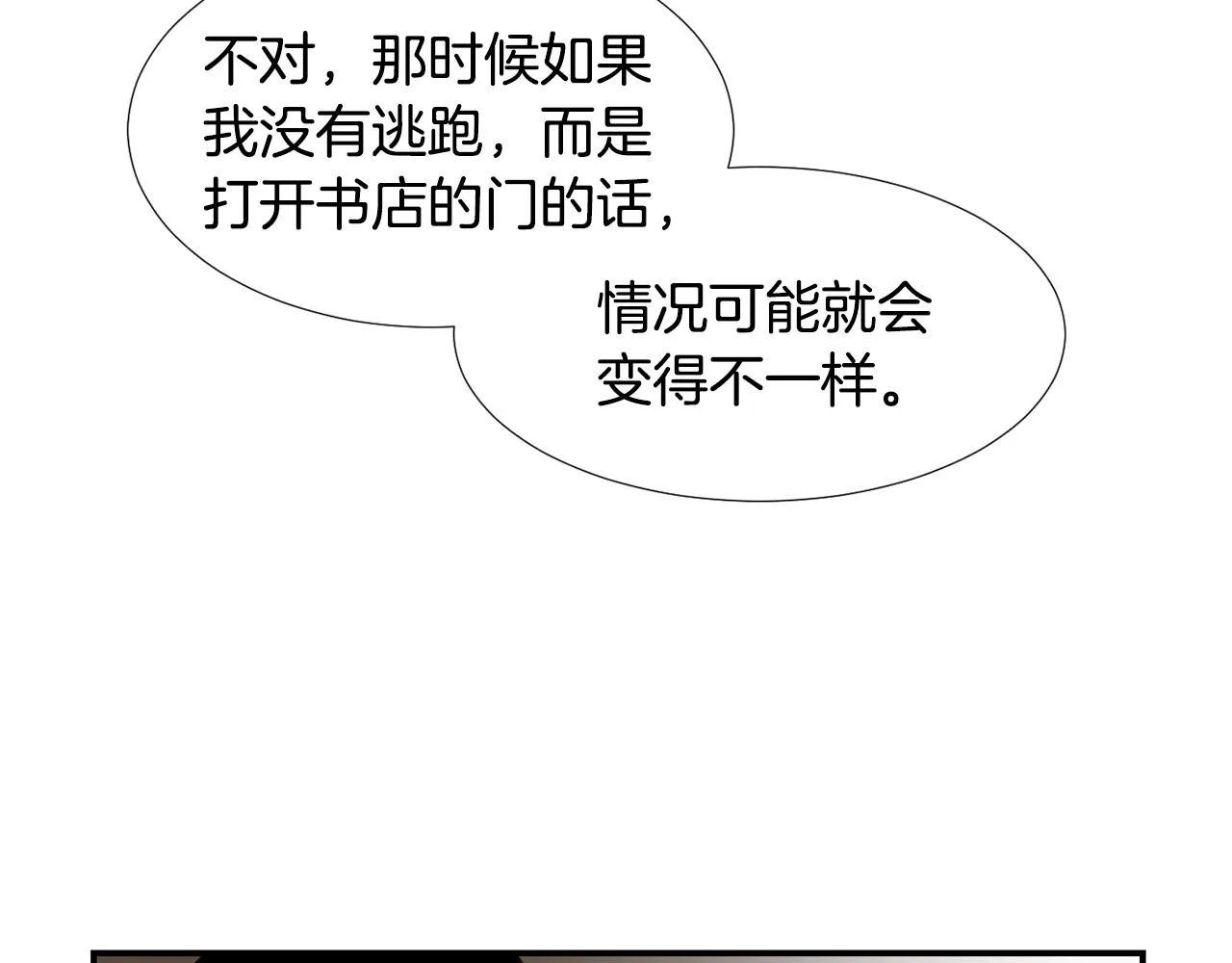 第57话 杀掉主人 第7页