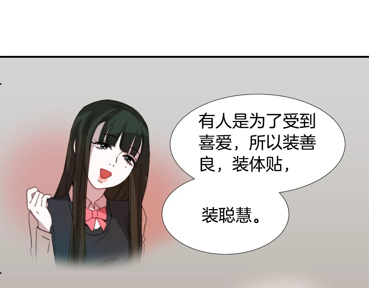 第57话 杀掉主人 第11页