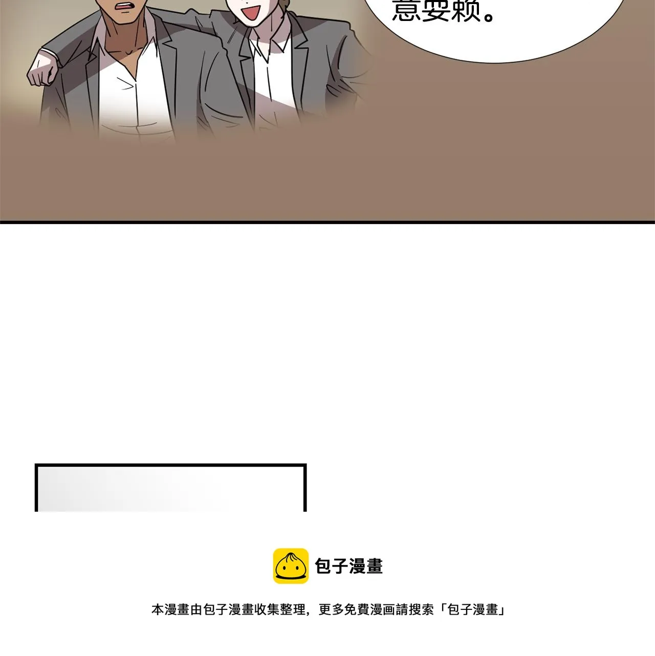 第57话 杀掉主人 第13页